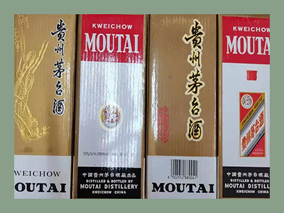 【已結(jié)束】茅臺(tái)酒11瓶拍賣